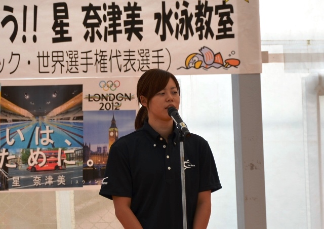 星選手ご挨拶
