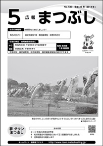 平成２６年５月号