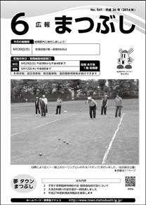 平成２６年６月号