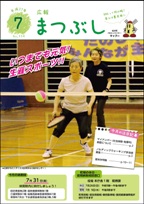 平成２７年７月号　表紙
