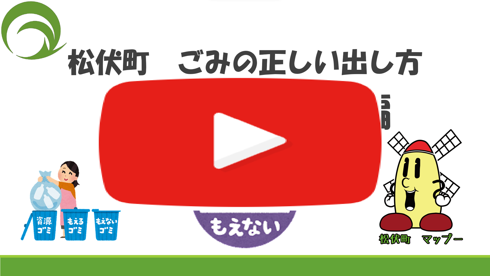 燃えないごみ
