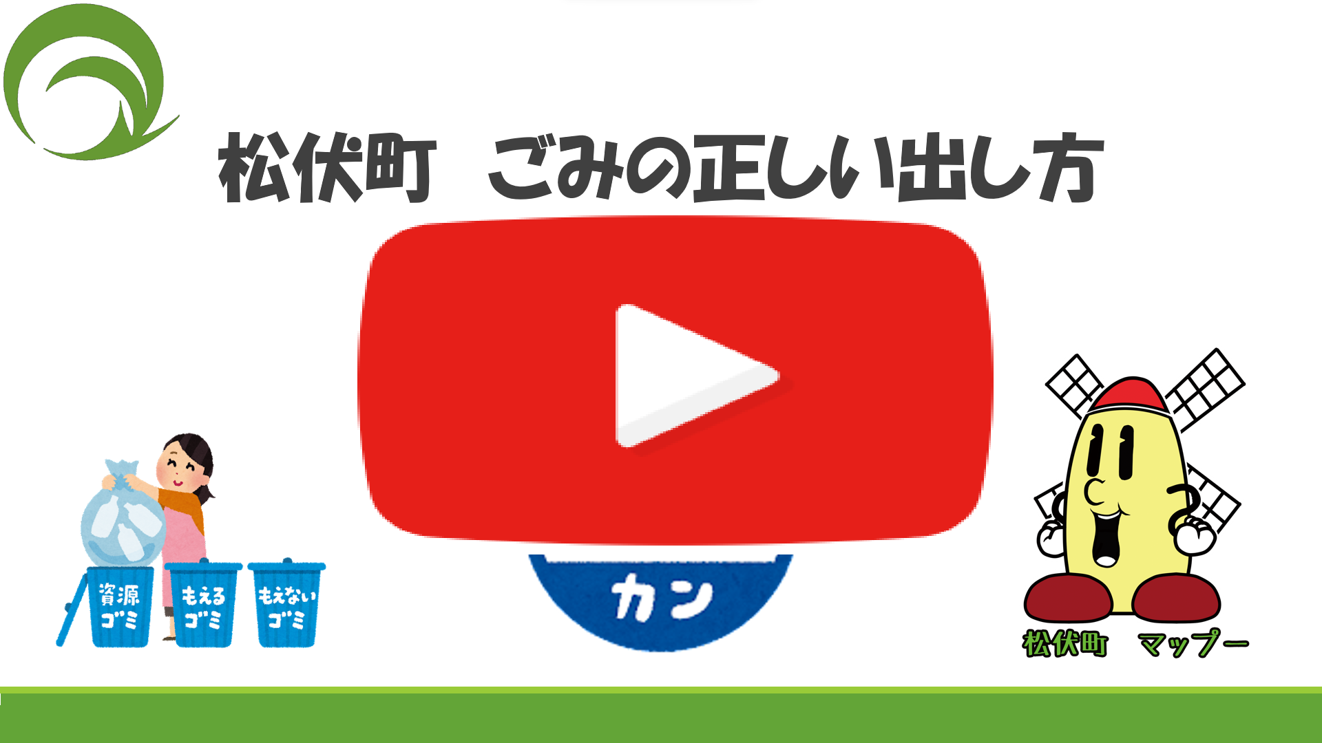 カン動画