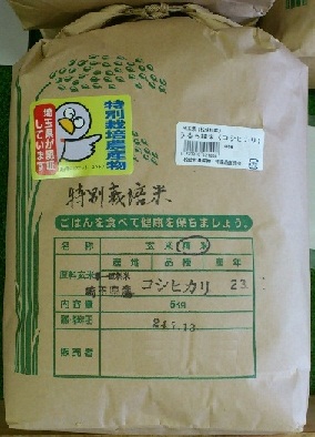 松伏町産特別栽培米