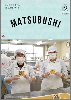 令和３年１２月号
