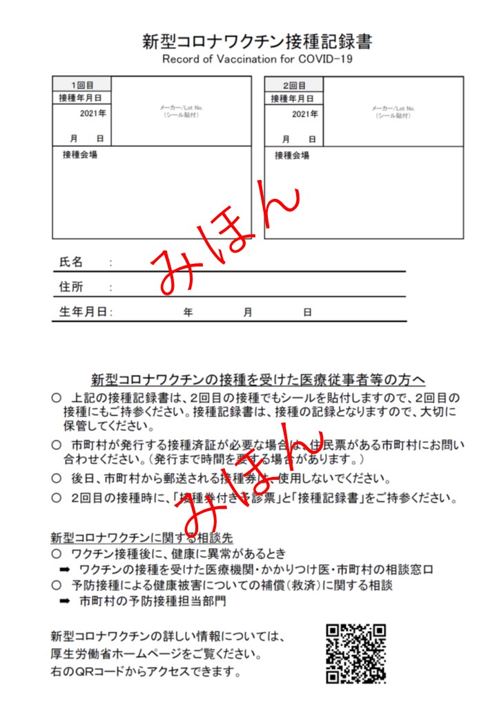 sessyukirokusyou