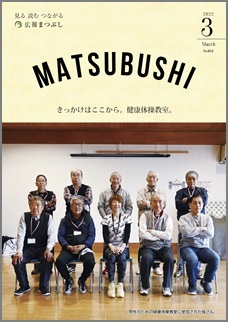 令和４年３月号