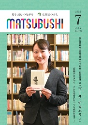 令和4年7月号