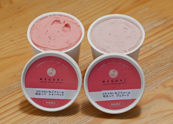 いちごのジャラート＆シャーベット