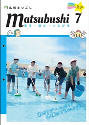 令和5年7月号
