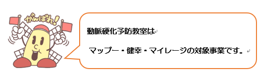 マイレージ案内