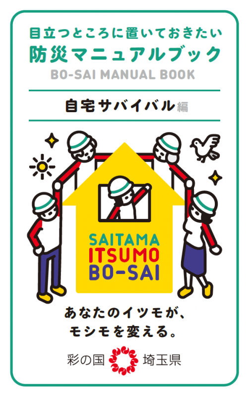 sabaibaru