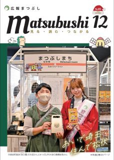 令和５年１２月号