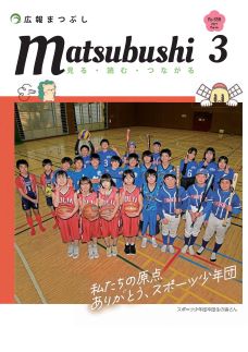 令和６年３月号