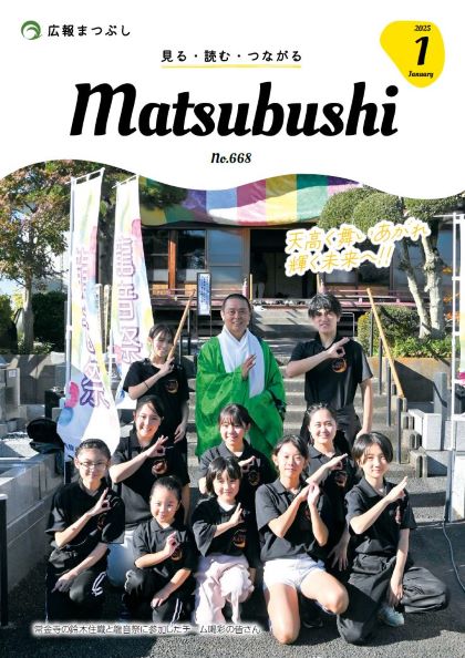 令和7年2月号