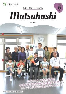 令和６年６月号