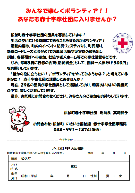 daninboshu
