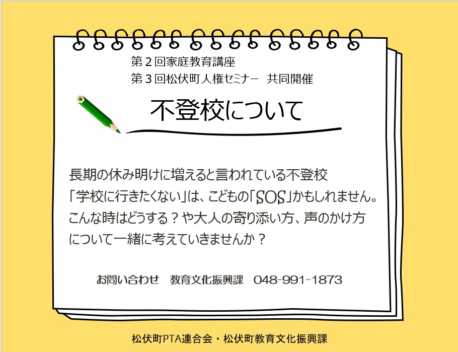 お知らせ