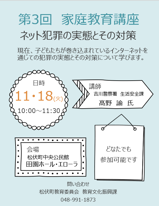 お知らせ