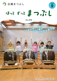 令和7年8月号