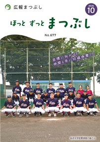 令和7年10月号
