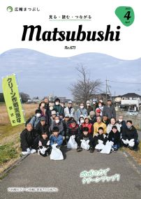 令和7年4月号