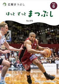 令和7年6月号
