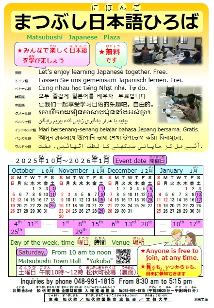 スケジュール