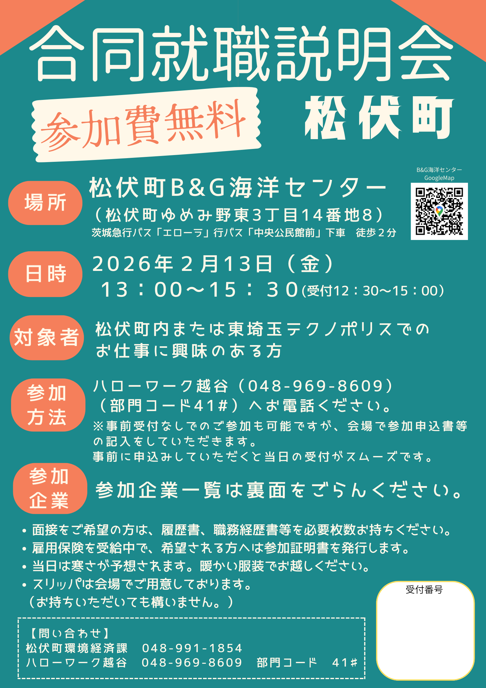 【リーフレット】