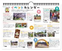 イベントカレンダー